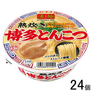 ヤマダイ 凄麺 熟炊き博多とんこつ 110g×12個入×2ケース：合計24個 ／食品