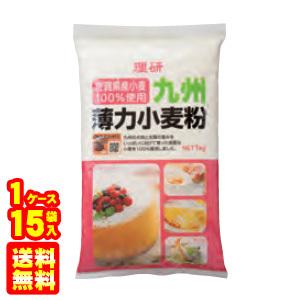 理研農産化工 九州薄力小麦粉 1kg×15袋入 ／食品 : オーナインショップ