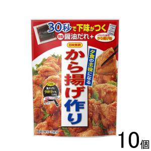 日本食研 から揚げ作り 1枚分×2回分×10個入／食品の商品画像