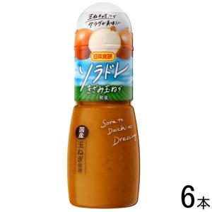 ドレッシング様 ソラドレ きざみ玉ねぎ ( 300ml ) 野菜 ドレッシング サラダ ステーキ