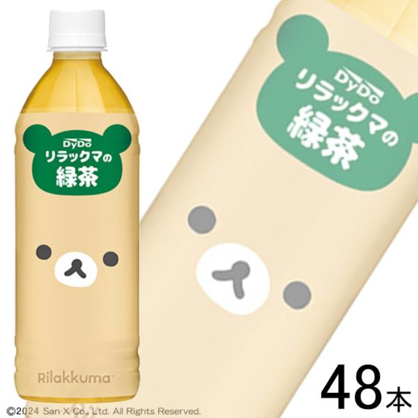 ダイドー リラックマの緑茶 PET 500ml×24本入×2ケース：合計48本 ／飲料