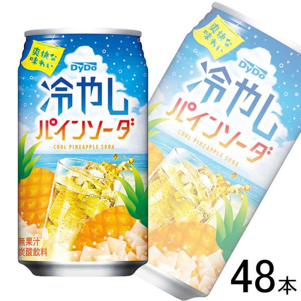 ダイドー 冷やしパインソーダ 缶 350ml×24本入×2ケース：合計48本 ／飲料