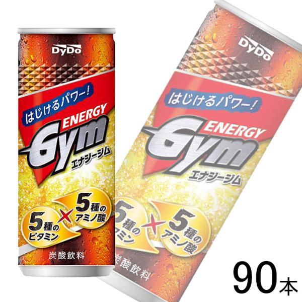 ダイドー エナジージム 缶 250ml×30本入×3ケース：合計90本 ／飲料