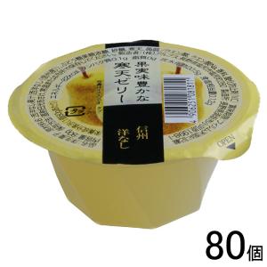 アルプス 信州洋なしゼリー 80g×40個入×2ケース：合計80個 寒天ゼリー ／食品｜09shop