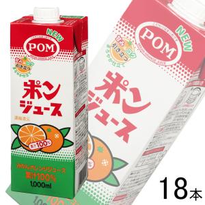 ポンジュース えひめ飲料 POM スクエア 紙パック 1000ml×6本入 1L