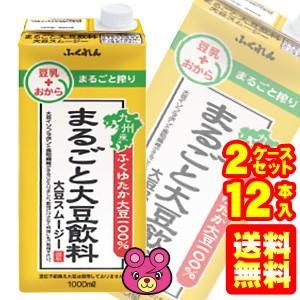 ふくれん まるごと大豆飲料 大豆スムージー 紙パック 1000ml×6本入×2ケース：合計12本 1...