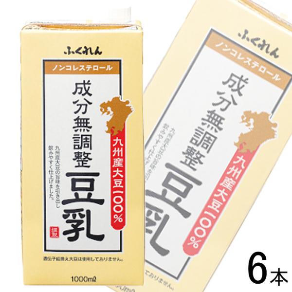 ふくれん 九州産大豆 成分無調整豆乳 紙パック 1000ml×6本 九州製造品 1L