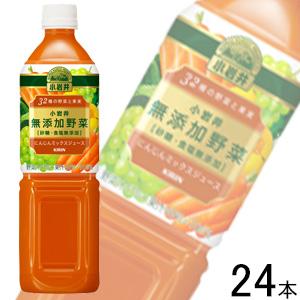 キリン 小岩井 無添加野菜 32種の野菜と果実 PET 930g×12本入×2ケース：合計24本 ／...