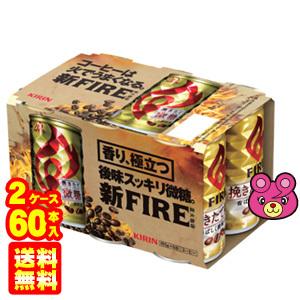 キリン FIRE 挽きたて微糖 缶 185g×6本入×5パック×2ケース：合計60本 ファイア ／飲...