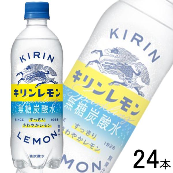 キリン キリンレモン 炭酸水 PET 500ml×24本入 ／飲料