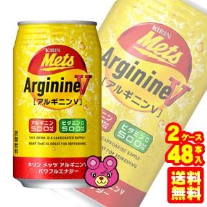 メッツ キリン アルギニンV パワフルエナジー 缶 350ml×24本入×2ケース