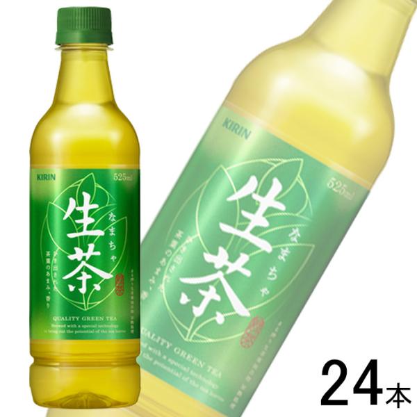 訳あり／ キリン 生茶 PET 525ml×24本入 ／賞味期限：2024年11月30日／飲料