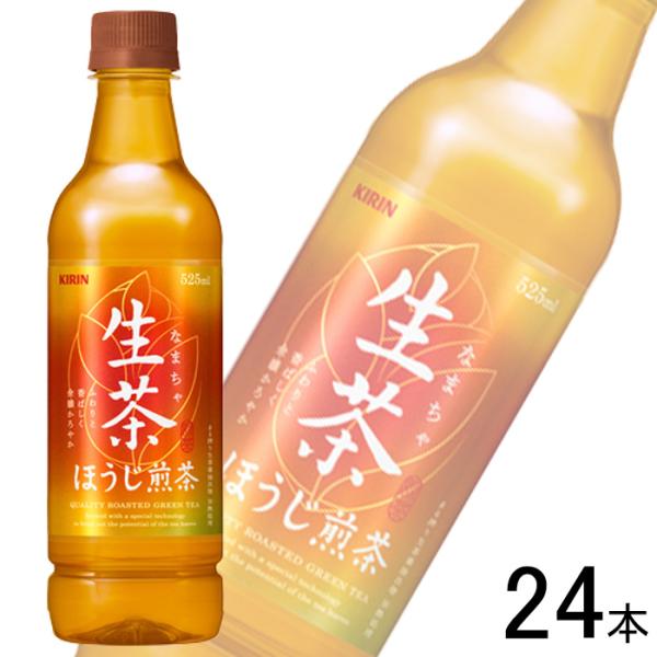 訳あり／ キリン 生茶 ほうじ煎茶 PET 525ml×24本入 ／賞味期限：2024年11月30日...