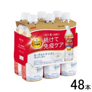 訳あり／2ケース／ キリン iMUSE ヨーグルトテイスト PET 500ml×6本×4パック×2ケース：合計48本 ／機能性表示食品：届出番号F183／賞味期限：2025年8月31日