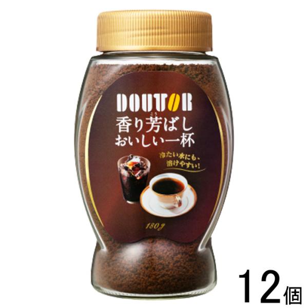 12個／ ドトール 香り芳ばしおいしい一杯 瓶 180g×12個 インスタントコーヒー