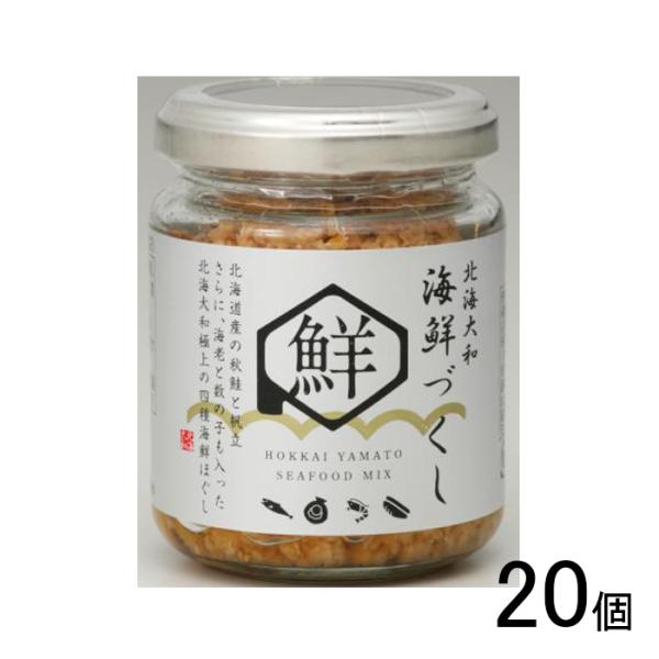 【20個】 北海大和 海鮮づくし 80g×20個 SEAFOOD MIX 【北海道・沖縄・離島配送不...