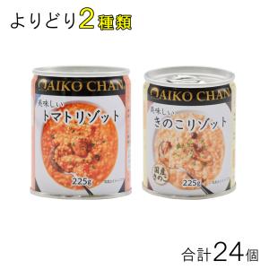 伊藤食品 AIKO CHAN リゾット 各種12個入×よりどり2種...