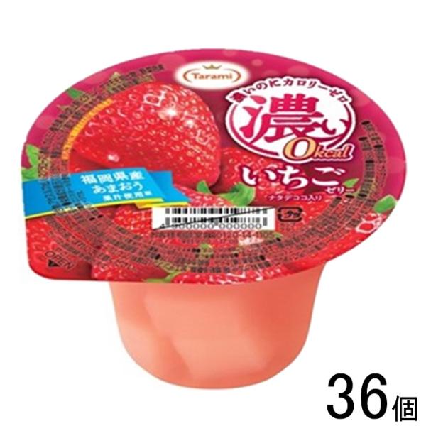 36個／ 長崎発 たらみ ゼリー 濃い0kcal シリーズ いちごゼリー 195g×6個入×6ケース...