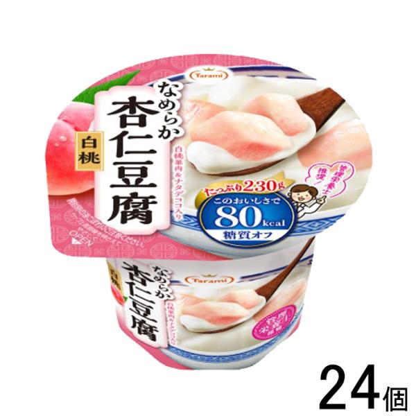 24個／ 長崎発 たらみ Tarami なめらか杏仁豆腐白桃 80kcal 230g×6個×4ケース...