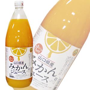 山口県産 みかんジュース 瓶 1L×6本入×2ケース：合計12本 1000ml 日本果実工業 山口農...