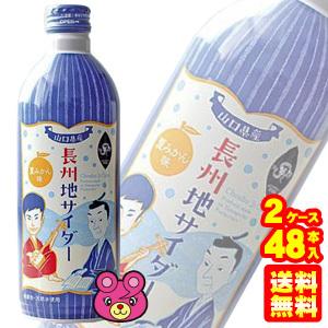 長州地サイダー 夏みかん ボトル缶 490ml×24本入 山口県地 長州地サイダー 夏みかん ボトル缶 490ml×24本入 山口県地
