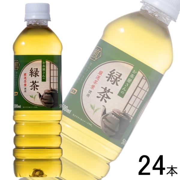 ライフドリンクカンパニー お茶屋さんの緑茶 PET 500ml×24本入 ／飲料