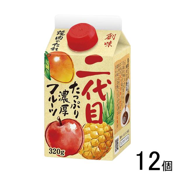 12個／ 創味 焼肉のたれ 二代目 320g×6個入×2ケース：合計12個