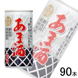 【そあま】 アシード あま酒 190g 缶 30本入 宝積飲料 甘酒 蔵元 : いわゆる
