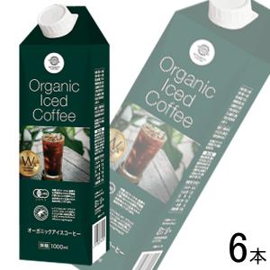 三本珈琲（mitsumoto coffee） オーガニックアイスコーヒー 無糖 紙