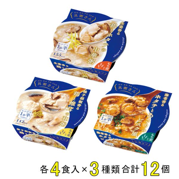 K＆K国分 具粥さん 生姜香る鶏とホタテの中華粥・柚子胡椒香る鶏と椎茸の和粥・海老香るホタテとあさり...