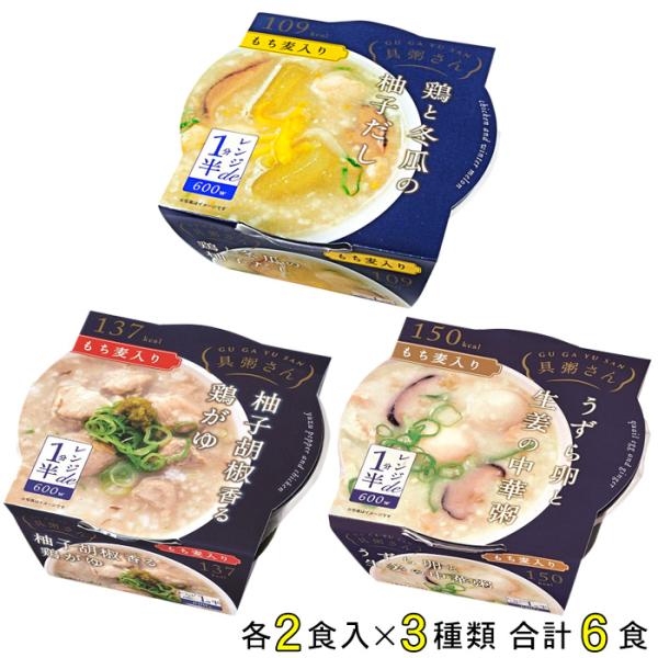 3種類詰め合わせ：6食入／K＆K国分 具粥さん 鶏と冬瓜の柚子だし・柚子胡椒香る鶏がゆ・うずら卵と生...