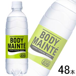 大塚製薬 ボディメンテドリンク 500ml ペットボトル 48本 (24本入×2