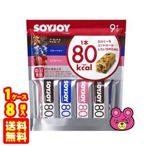 大塚製薬 SOYJOY カロリーコントロール80 9本×8袋入 ソイジョイ ／食品
