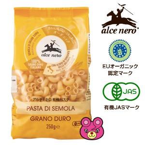 日仏貿易 アルチェネロ 有機 エルボ マカロニ 250g×20袋入 ／食品