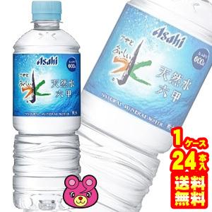 アサヒ おいしい水 天然水 六甲 軟水 PET 600ml×24本入 ／飲料