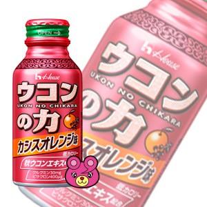 ハウスウェルネスフーズ ウコンの力 カシスオレンジ味 缶 100ml×60本入 ／飲料