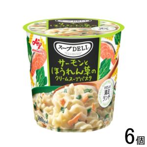味の素 クノール スープdeli サーモンとほうれん草のクリームスープパスタ カップ 40 3g 48個入 スープデリ 食品 A102 オーナインショップ ヤフー店 通販 Yahoo ショッピング