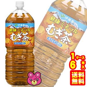 健康ミネラルむぎ茶 伊藤園 健康ミネラル むぎ茶 PET 2L×6本入 麦茶