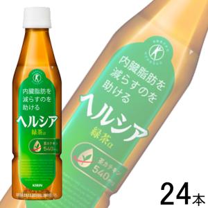 1ケース／ キリンビバレッジ ヘルシア緑茶 PET 350ml×24本入 ／飲料