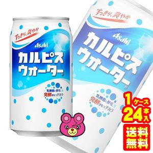 アサヒ カルピス カルピスウォーター 缶 350...の商品画像