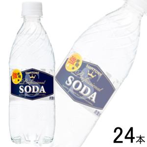 サントリー ソーダ  PET 490ml×24本入 ／飲料｜09shop