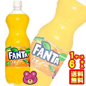 コカコーラ ファンタ オレンジ PET 1.5L×8本入 1500ml／飲料の商品画像