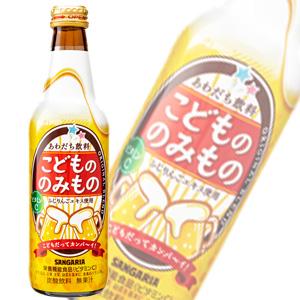 サンガリア こどもののみもの 瓶 335ml×24本入 ／飲料｜09shop