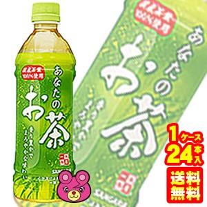 サンガリア あなたのお茶 Pet 500ml 24本入 冷凍兼用ボトル 飲料 A102 オーナインショップ ヤフー店 通販 Yahoo ショッピング