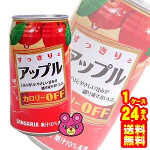 サンガリア すっきりとアップル 缶 340g 24本入 飲料 A102 オーナインショップ ヤフー店 通販 Yahoo ショッピング
