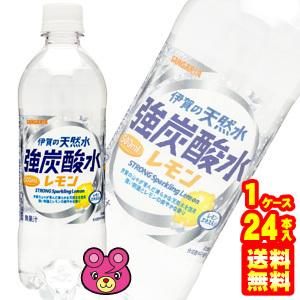 サンガリア 伊賀の天然水 強炭酸水 レモン PET 500ml×24本入 ／飲料｜09shop