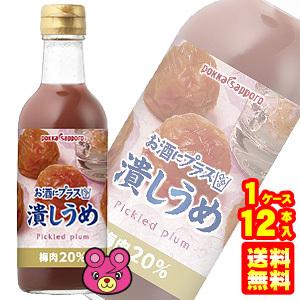 ポッカサッポロ お酒にプラス 潰しうめ 瓶 300ml×12本入 ／飲料｜09shop