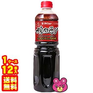 ダイショー 焼肉通り にんにくしょうゆ味 1.15kg×12本入 ／食品