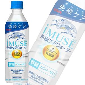 キリン iMUSE 免疫ケアウォーター PET 500ml×24本入 イミューズ ／飲料