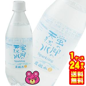 友桝飲料 国産天然水炭酸水使用 蛍の郷の天然水 スパークリング PET 500ml×24本入 ／飲料｜09shop